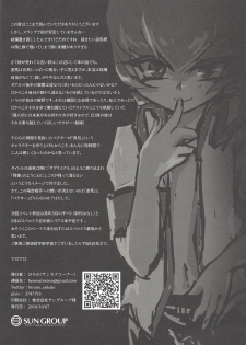 (Ore no Turn 5) [Sankakukona (Hirono)] Zanzou Subliminal (Yu-Gi-Oh! ZEXAL) - page 35