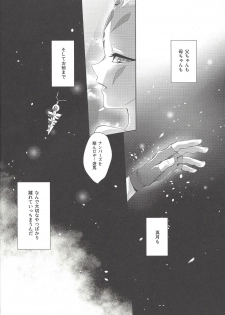 (Ore no Turn 5) [Sankakukona (Hirono)] Zanzou Subliminal (Yu-Gi-Oh! ZEXAL) - page 5