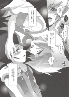 (Ore no Turn 5) [Sankakukona (Hirono)] Zanzou Subliminal (Yu-Gi-Oh! ZEXAL) - page 30