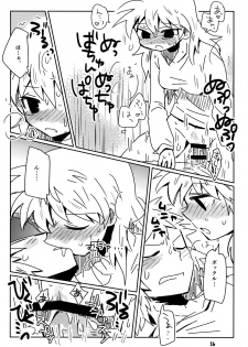[ポの一族 (サイコ)] 私がやったわ (Hunter x Hunter) - page 15