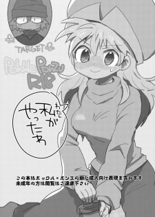 [ポの一族 (サイコ)] 私がやったわ (Hunter x Hunter) - page 2