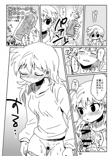 [ポの一族 (サイコ)] 私がやったわ (Hunter x Hunter) - page 12