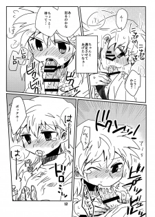 [ポの一族 (サイコ)] 私がやったわ (Hunter x Hunter) - page 11
