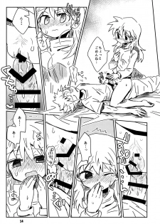 [ポの一族 (サイコ)] 私がやったわ (Hunter x Hunter) - page 13
