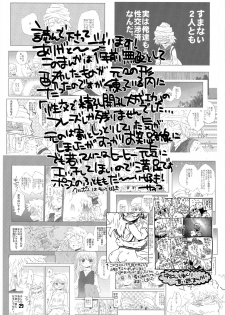 [ポの一族 (サイコ)] 私がやったわ (Hunter x Hunter) - page 28