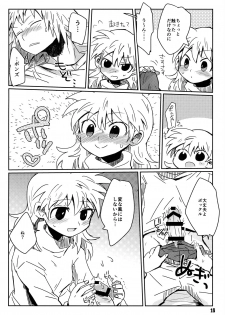 [ポの一族 (サイコ)] 私がやったわ (Hunter x Hunter) - page 9