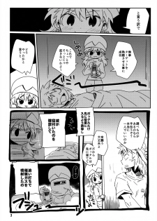 [ポの一族 (サイコ)] 私がやったわ (Hunter x Hunter) - page 6