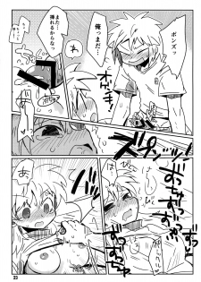 [ポの一族 (サイコ)] 私がやったわ (Hunter x Hunter) - page 22