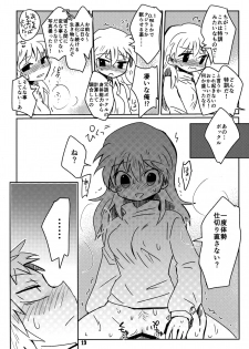 [ポの一族 (サイコ)] 私がやったわ (Hunter x Hunter) - page 18