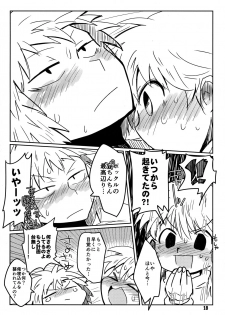 [ポの一族 (サイコ)] 私がやったわ (Hunter x Hunter) - page 17