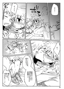 [ポの一族 (サイコ)] 私がやったわ (Hunter x Hunter) - page 7