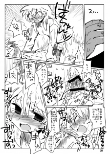 [ポの一族 (サイコ)] 私がやったわ (Hunter x Hunter) - page 19