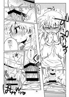 [ポの一族 (サイコ)] 私がやったわ (Hunter x Hunter) - page 14