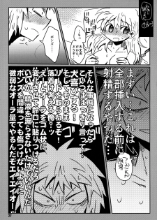 [ポの一族 (サイコ)] 私がやったわ (Hunter x Hunter) - page 26