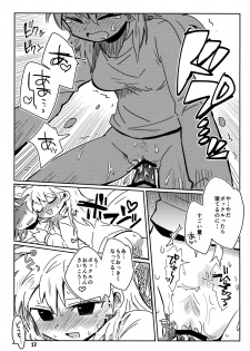 [ポの一族 (サイコ)] 私がやったわ (Hunter x Hunter) - page 16