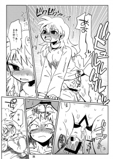 [ポの一族 (サイコ)] 私がやったわ (Hunter x Hunter) - page 20