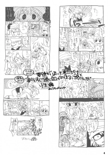 [ポの一族 (サイコ)] 私がやったわ (Hunter x Hunter) - page 3