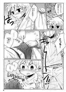 [ポの一族 (サイコ)] 私がやったわ (Hunter x Hunter) - page 8
