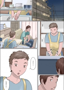 [Zenmai Kourogi] Haha wa Odoru 2 -Hiru no Haha Yoru no Mask- [Chinese] [魔劍个人汉化] - page 23