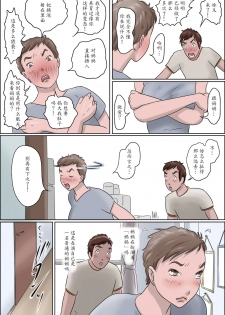 [Zenmai Kourogi] Haha wa Odoru 2 -Hiru no Haha Yoru no Mask- [Chinese] [魔劍个人汉化] - page 11