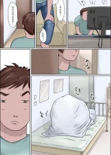 [Zenmai Kourogi] Haha wa Odoru 2 -Hiru no Haha Yoru no Mask- [Chinese] [魔劍个人汉化] - page 25
