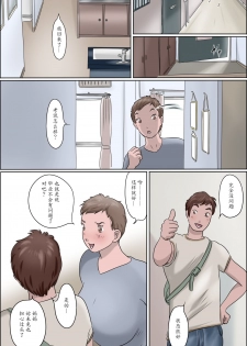 [Zenmai Kourogi] Haha wa Odoru 2 -Hiru no Haha Yoru no Mask- [Chinese] [魔劍个人汉化] - page 8