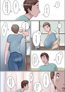[Zenmai Kourogi] Haha wa Odoru 2 -Hiru no Haha Yoru no Mask- [Chinese] [魔劍个人汉化] - page 24