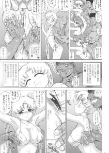 [BLACK DOG (Kuroinu Juu)] BEACH BOY (Bishoujo Senshi Sailor Moon) [2008-11-05] - page 11