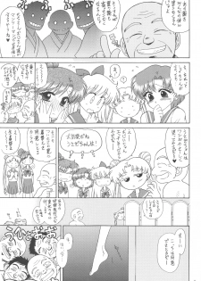 [BLACK DOG (Kuroinu Juu)] BEACH BOY (Bishoujo Senshi Sailor Moon) [2008-11-05] - page 7