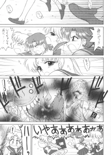 [BLACK DOG (Kuroinu Juu)] BEACH BOY (Bishoujo Senshi Sailor Moon) [2008-11-05] - page 3