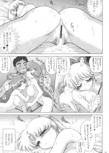 [BLACK DOG (Kuroinu Juu)] BEACH BOY (Bishoujo Senshi Sailor Moon) [2008-11-05] - page 41