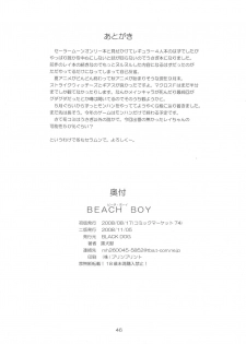 [BLACK DOG (Kuroinu Juu)] BEACH BOY (Bishoujo Senshi Sailor Moon) [2008-11-05] - page 44