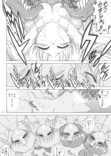 [BLACK DOG (Kuroinu Juu)] BEACH BOY (Bishoujo Senshi Sailor Moon) [2008-11-05] - page 22