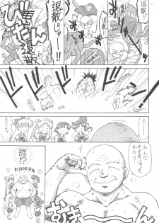 [BLACK DOG (Kuroinu Juu)] BEACH BOY (Bishoujo Senshi Sailor Moon) [2008-11-05] - page 5