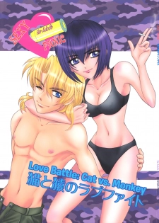 (C75) [Honey Pharmacy (Fukami Ryou)] SEXY PANIC ~Neko to Saru no Love Fight | SEXY PANIC Love Battle: Cat vs. Monkey (Full Metal Panic!) [English] [EHCOVE] - page 1