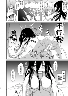 [Anegaoka Sanchoume (Okyuuri)] Yuurei Onee-san no Toritsuki Gyakure [Chinese] [Digital] - page 23