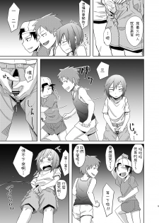 [Anegaoka Sanchoume (Okyuuri)] Yuurei Onee-san no Toritsuki Gyakure [Chinese] [Digital] - page 4