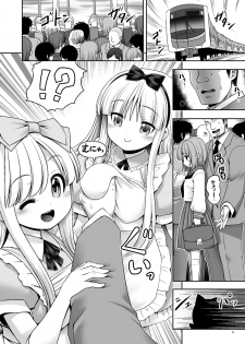 [Yosutebito na Mangakaki (Tomoki Tomonori)] Tai Chikyuujin Seiyoku Seigyo You Jinzouningen Arisu (Alice in Wonderland) [Digital] - page 6