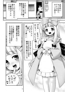 [Yosutebito na Mangakaki (Tomoki Tomonori)] Tai Chikyuujin Seiyoku Seigyo You Jinzouningen Arisu (Alice in Wonderland) [Digital] - page 22