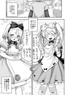 [Yosutebito na Mangakaki (Tomoki Tomonori)] Tai Chikyuujin Seiyoku Seigyo You Jinzouningen Arisu (Alice in Wonderland) [Digital] - page 15