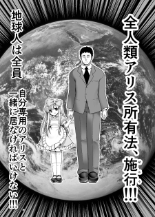 [Yosutebito na Mangakaki (Tomoki Tomonori)] Tai Chikyuujin Seiyoku Seigyo You Jinzouningen Arisu (Alice in Wonderland) [Digital] - page 21