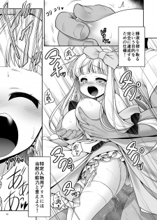 [Yosutebito na Mangakaki (Tomoki Tomonori)] Tai Chikyuujin Seiyoku Seigyo You Jinzouningen Arisu (Alice in Wonderland) [Digital] - page 25