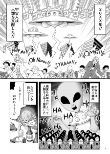 [Yosutebito na Mangakaki (Tomoki Tomonori)] Tai Chikyuujin Seiyoku Seigyo You Jinzouningen Arisu (Alice in Wonderland) [Digital] - page 4