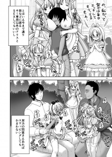 [Yosutebito na Mangakaki (Tomoki Tomonori)] Tai Chikyuujin Seiyoku Seigyo You Jinzouningen Arisu (Alice in Wonderland) [Digital] - page 28