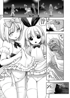 [Yosutebito na Mangakaki (Tomoki Tomonori)] Tai Chikyuujin Seiyoku Seigyo You Jinzouningen Arisu (Alice in Wonderland) [Digital] - page 7