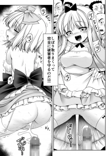 [Yosutebito na Mangakaki (Tomoki Tomonori)] Tai Chikyuujin Seiyoku Seigyo You Jinzouningen Arisu (Alice in Wonderland) [Digital] - page 13