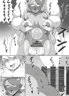 (C93) [Himitsu Tetra (Senwa)] Ultra Maossage (Pokémon Sun and Moon) - page 20