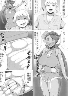 (C93) [Himitsu Tetra (Senwa)] Ultra Maossage (Pokémon Sun and Moon) - page 5