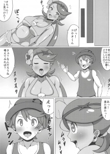 (C93) [Himitsu Tetra (Senwa)] Ultra Maossage (Pokémon Sun and Moon) - page 24