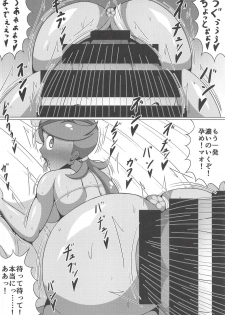 (C93) [Himitsu Tetra (Senwa)] Ultra Maossage (Pokémon Sun and Moon) - page 21